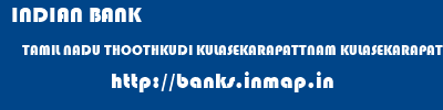 INDIAN BANK  TAMIL NADU THOOTHKUDI KULASEKARAPATTNAM KULASEKARAPATNAM  banks information 